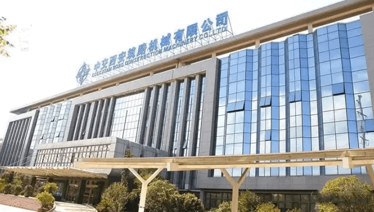 中交西安筑路机械有限公司
